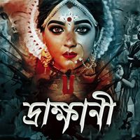 Produktbild: Drakkhani