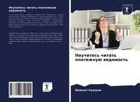 Produktbild: Nauchites' chitat' platezhnu&uuml; wedomost'