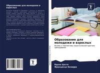 Produktbild: Obrazowanie dlq molodezhi i wzroslyh