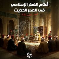 Produktbild: Leading figures of Islamic thought in the modern era