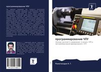 Produktbild: Programmirowanie ChPU
