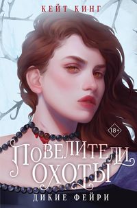 Produktbild: Poveliteli ohoty