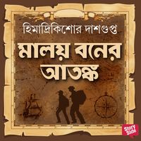 Produktbild: Maloy Boner Atonko