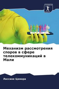 Produktbild: Mehanizm rassmotreniq sporow w sfere telekommunikacij w Mali