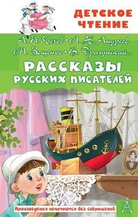 Produktbild: Rasskazy russkih pisateley