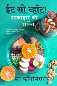 Produktbild: Eat So What! Shakahar ki Shakti / ईट सो व्हॉट! शाकाहार की शक्ति