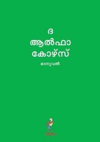 Produktbild: Alpha Course Guest Manual, Malayalam Edition