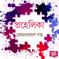 Produktbild: Prahelika