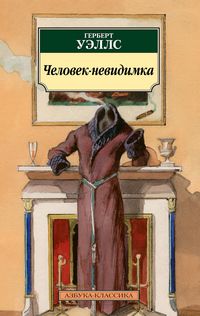 Produktbild: The Invisible Man