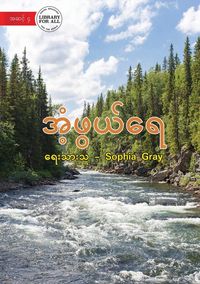 Produktbild: Wonderful Water - အံ့ဖွယ်ရေ