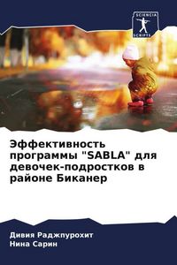 Produktbild: Jeffektiwnost' programmy "SABLA" dlq dewochek-podrostkow w rajone Bikaner