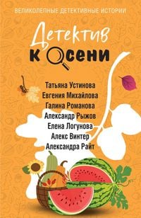 Produktbild: Detektiv k oseni