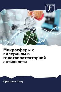 Produktbild: Mikrosfery s piperinom w gepatoprotektornoj aktiwnosti