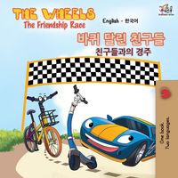 Bild vom Artikel The Wheels-The Friendship Race (English Korean Bilingual Book) vom Autor KidKiddos Books