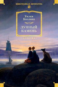 Produktbild: Lunnyy kamen'