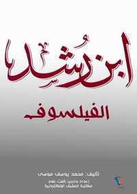 Produktbild: Ibn Rushd the philosopher