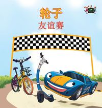 Produktbild: The Wheels -The Friendship Race