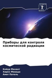 Produktbild: Pribory dlq kontrolq kosmicheskoj radiacii