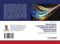 Produktbild: Nekotorye sowremennye modeli turbulentnosti s nejrosetewym prediktorom