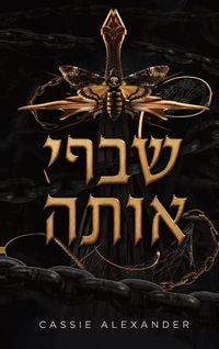 Produktbild: שברי אותה