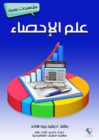 Produktbild: Molecular biology
