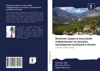 Produktbild: Vliqnie sredstw massowoj informacii na process prowedeniq wyborow w Kenii