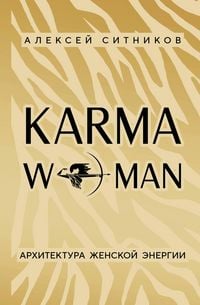 Produktbild: KARMAWOMAN. Arhitektura zhenskoy energii