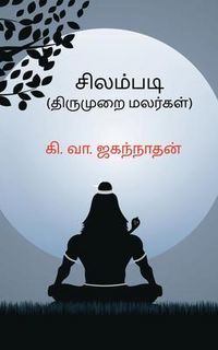 Produktbild: Silambadi