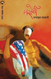 Produktbild: Pardeshi