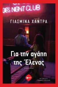 Produktbild: For the Love of Helena
