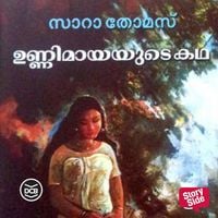 Produktbild: Unnimayayude Katha