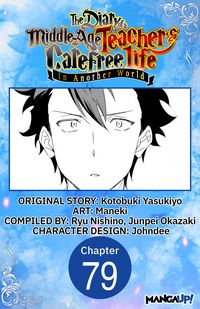 Produktbild: The Diary of a Middle-Aged Teacher's Carefree Life in Another World #079