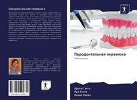 Produktbild: Parodontal'naq perewqzka