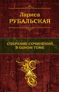 Produktbild: Sobranie sochineniy v odnom tome