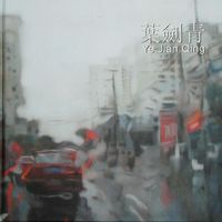 Produktbild: Ye Jian Qing