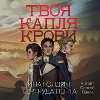 Produktbild: Tvoya kaplya krovi