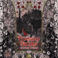 Produktbild: Tyomnye skazki bratev Grimm