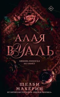 Produktbild: Alaya vual