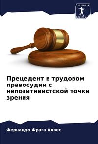 Produktbild: Precedent w trudowom prawosudii s nepozitiwistskoj tochki zreniq