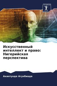 Produktbild: Iskusstwennyj intellekt i prawo: Nigerijskaq perspektiwa