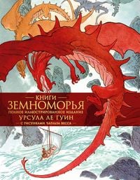 Produktbild: Knigi Zemnomorya