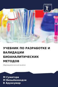 Produktbild: Uchebnik Po Razrabotke I Validacii Bioanaliticheskih Metodov