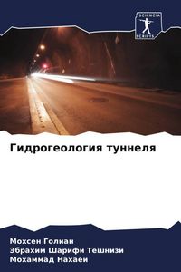 Produktbild: Gidrogeologiq tunnelq