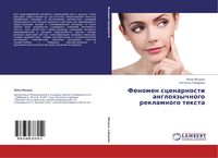 Produktbild: Fenomen scenarnosti angloqzychnogo reklamnogo texta