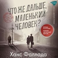 Produktbild: Chto zhe dal'she, malen'kij chelovek?