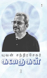 Produktbild: YUVAN CHANDRASEKAR KADHAIGAL PART 3