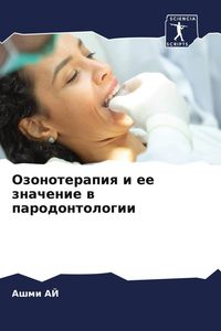 Produktbild: Ozonoterapiq i ee znachenie w parodontologii