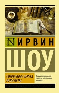 Produktbild: Solnechnye berega reki Lety