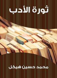 Produktbild: Literature revolution