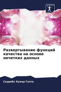 Produktbild: Razwertywanie funkcij kachestwa na osnowe nechetkih dannyh